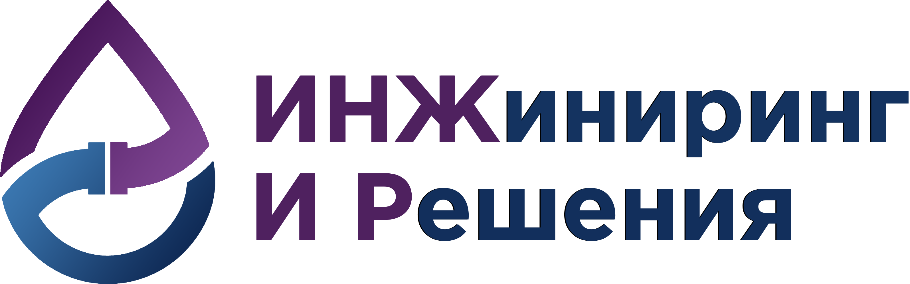 ИНЖиниринг И Решения